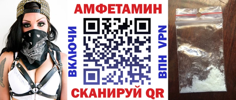 АМФЕТАМИН VHQ Курск