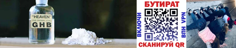 Бутират буратино сколько стоит Курск