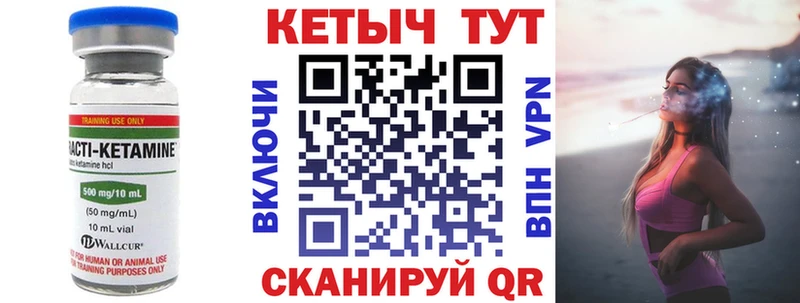 Кетамин ketamine  купить наркотик  Курск 
