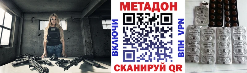 МЕТАДОН мёд  даркнет сайт  kraken зеркало  Курск 